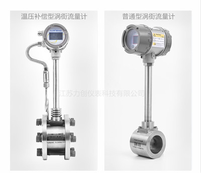 压缩空气流量计